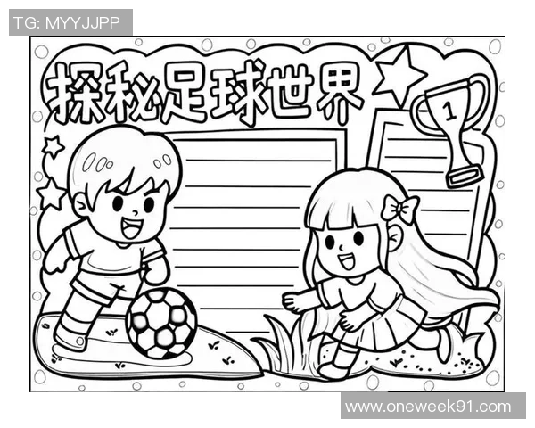 桌式足球的魅力与技巧探秘手抄报展示精彩游戏世界