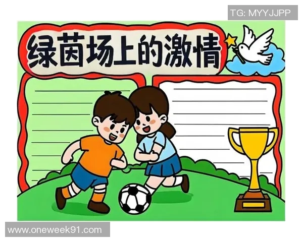 爱足球小报带你领略足球世界的精彩瞬间与动人故事 爱足球小报带你领略足球世界的精彩瞬间与动人故事