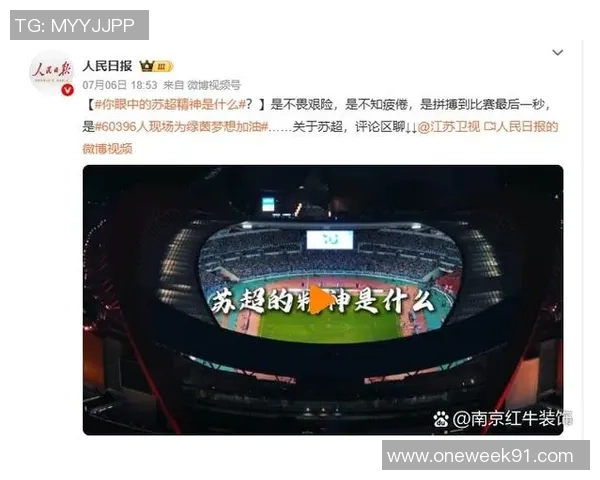 观看一场足球比赛所需的流量究竟有多少你知道吗